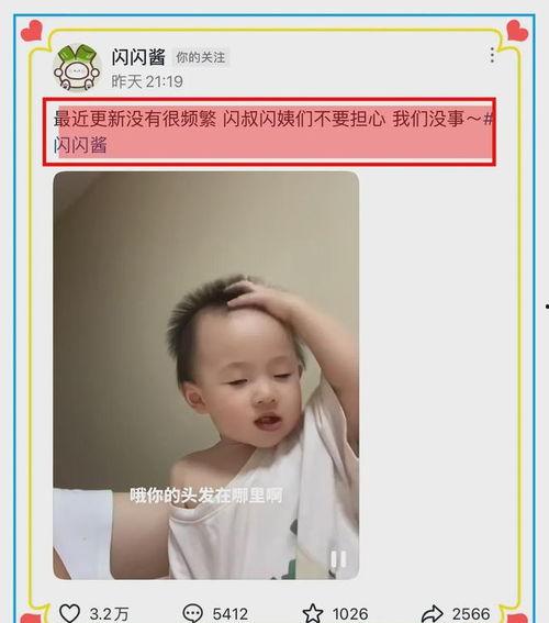 萌娃热点爆料视频网,网曝萌娃日常,萌态百出引网友热议 第3张 萌娃热点爆料视频网,网曝萌娃日常,萌态百出引网友热议 第3张