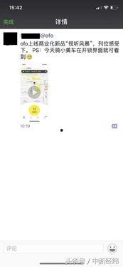 爆料开锁视频大全最新 第2张 爆料开锁视频大全最新 第2张