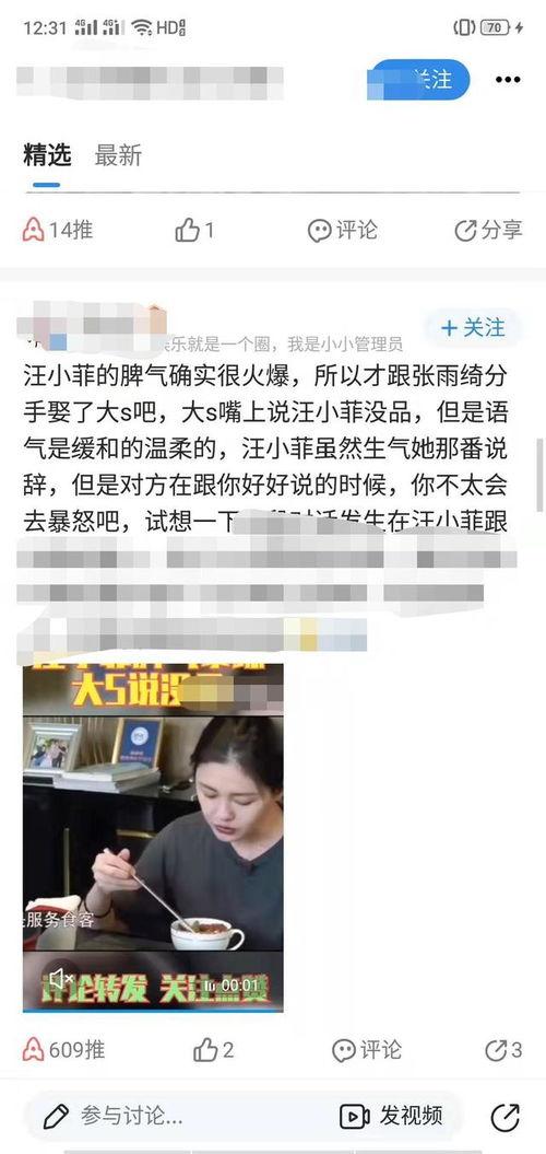 汪小菲爆料微博视频大全,揭秘事件背后真相